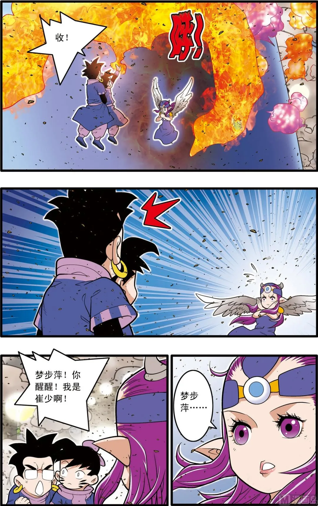 第211话 下 第4页