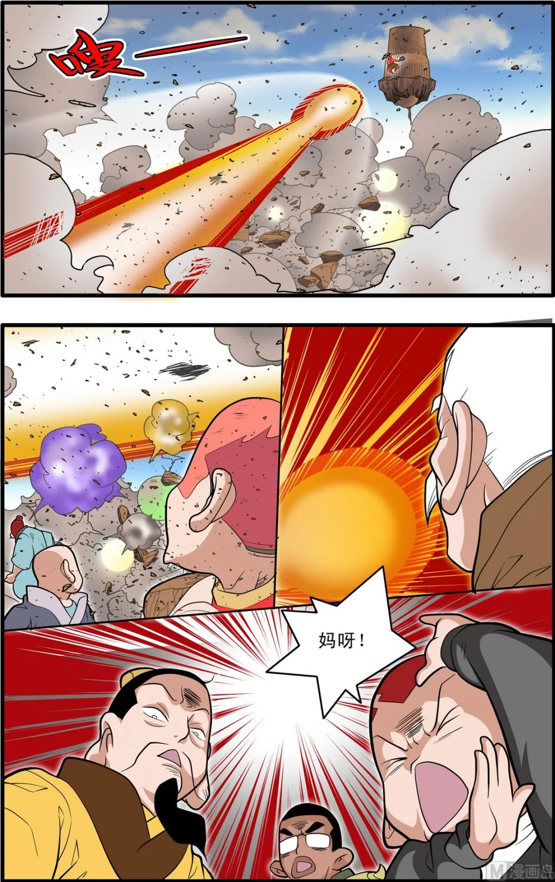 第211话 下 第7页