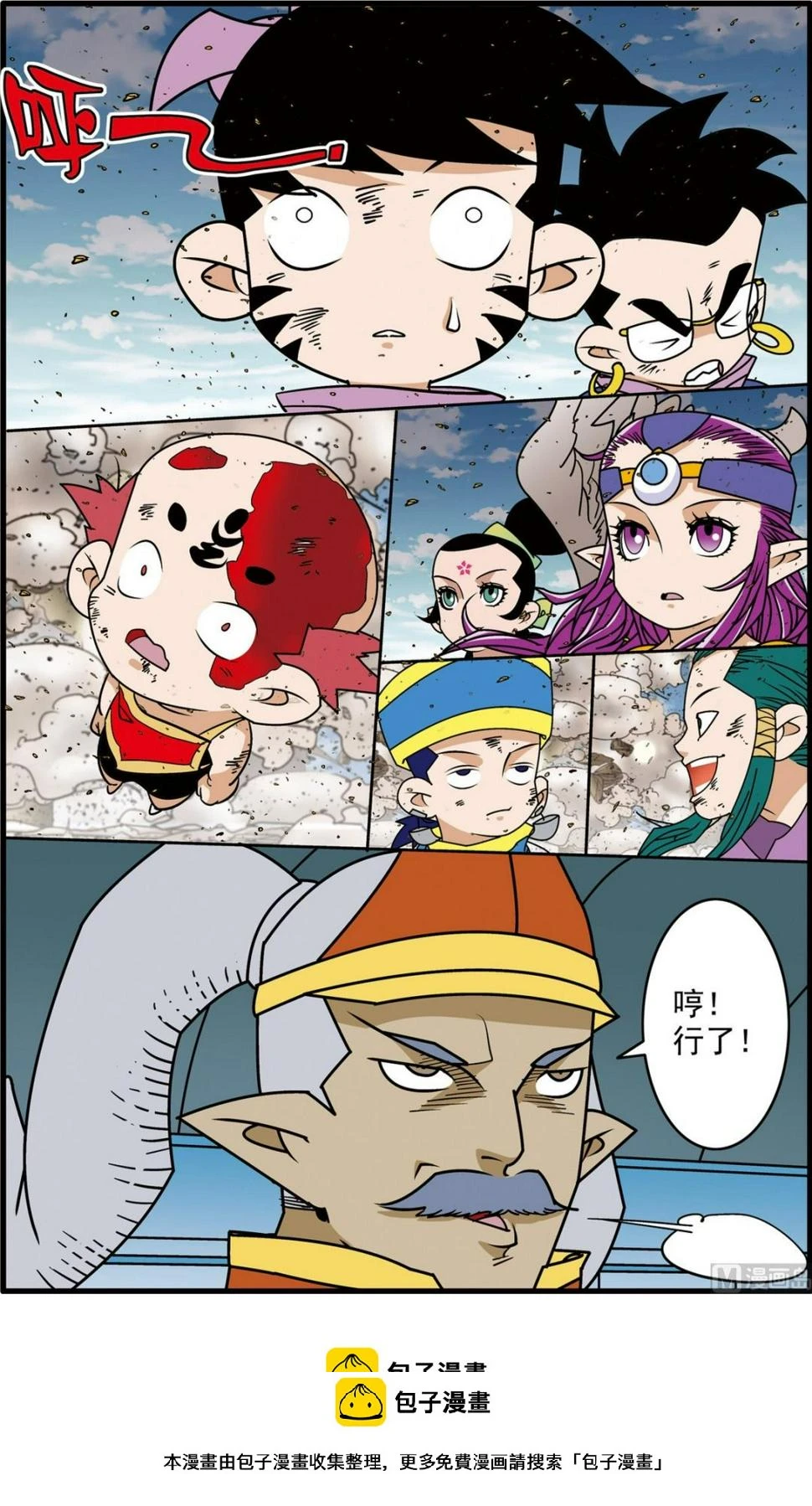 第211话 下 第9页