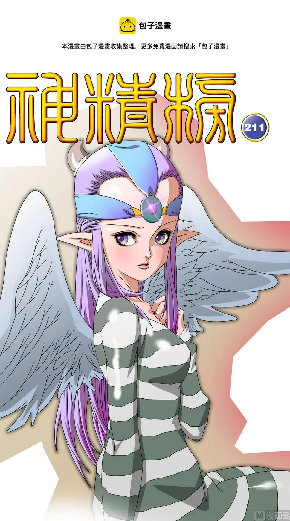 第211话 上 第1页