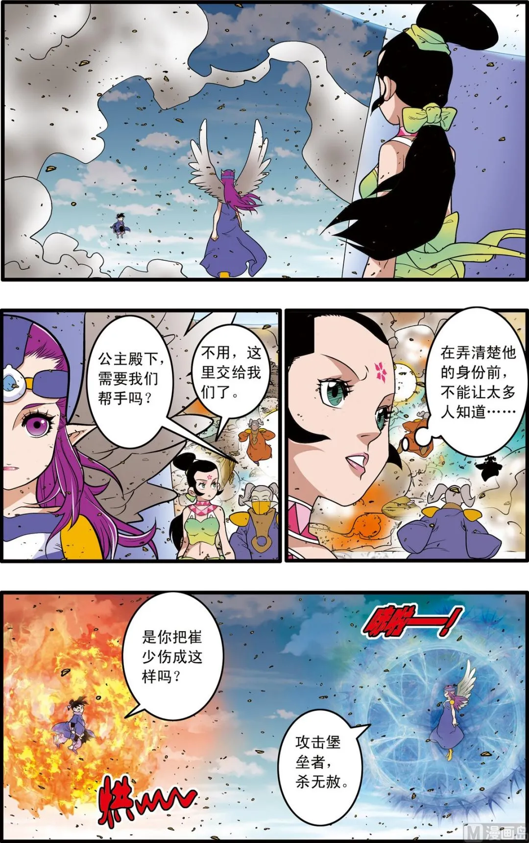 第211话 上 第2页