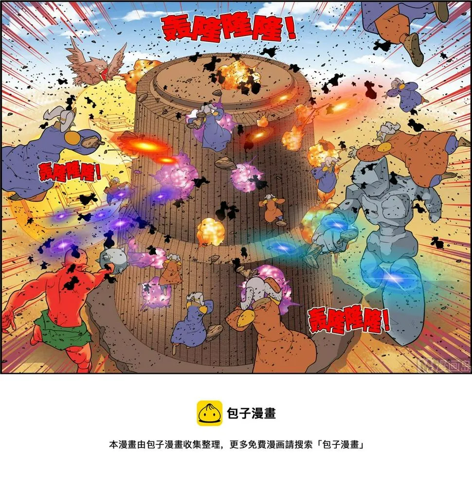 第211话 上 第5页