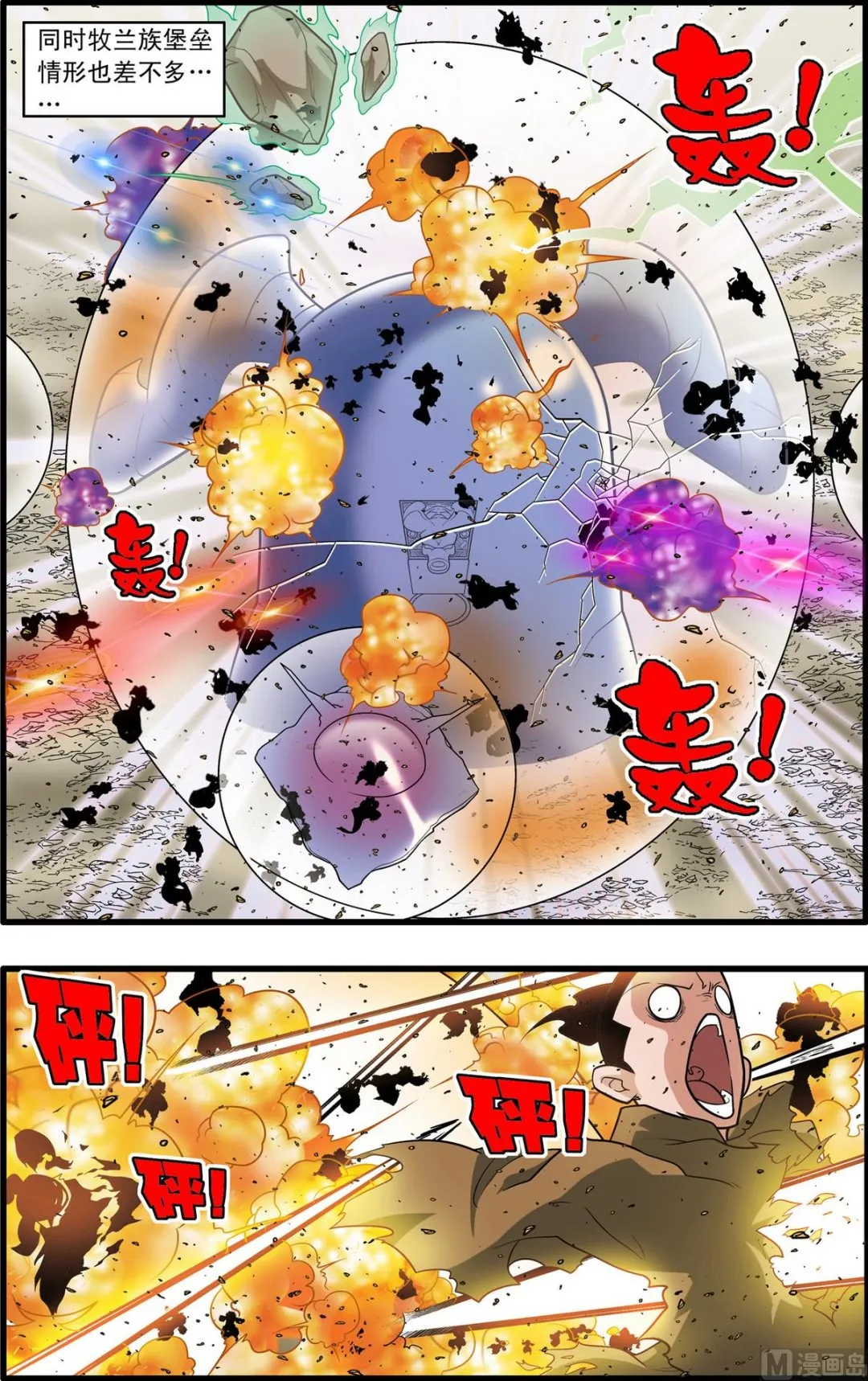 第211话 上 第7页