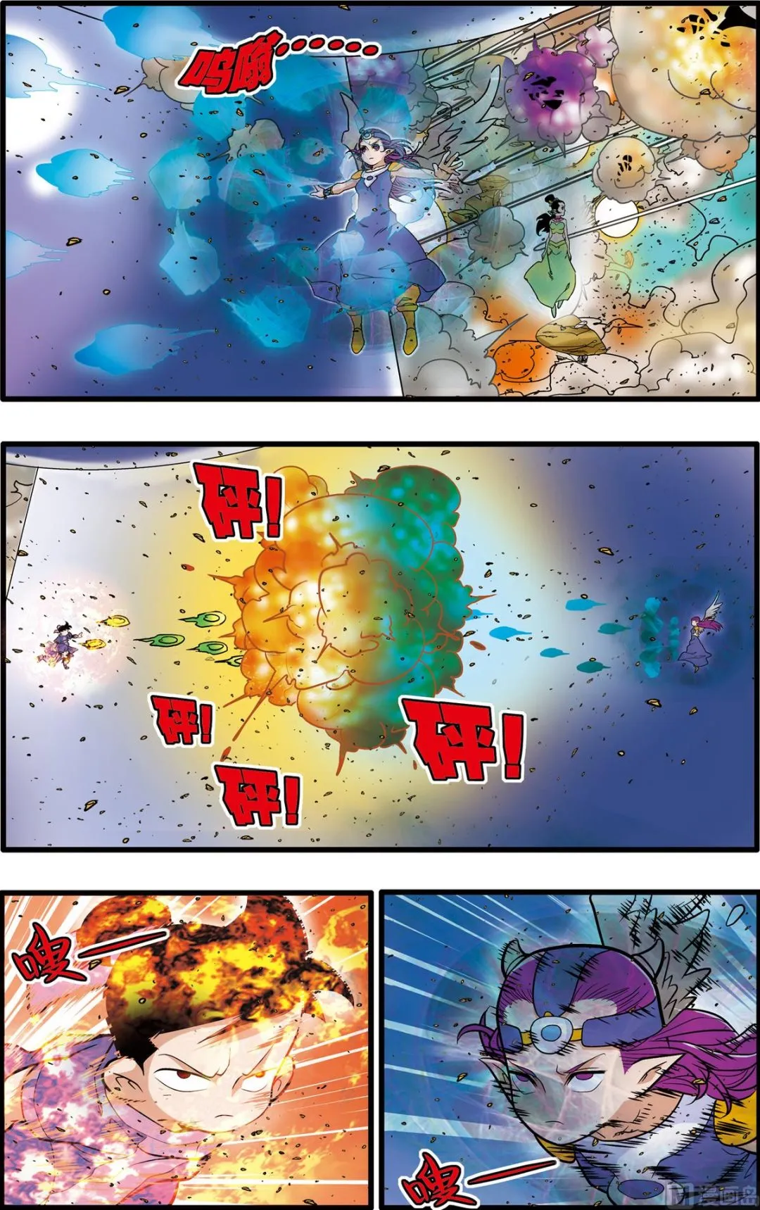 第211话 上 第8页