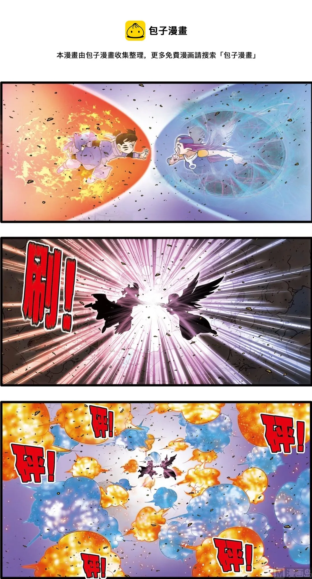 第211话 上 第9页