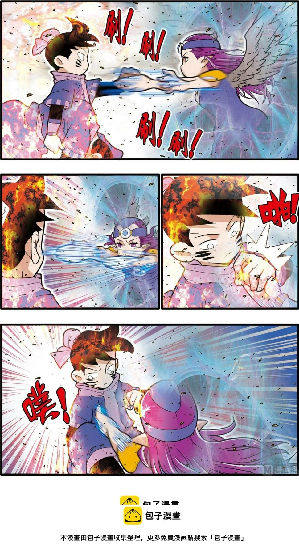 第211话 上 第10页