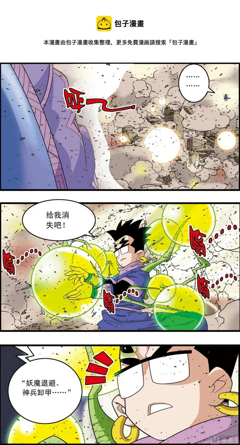第210话 下 第1页