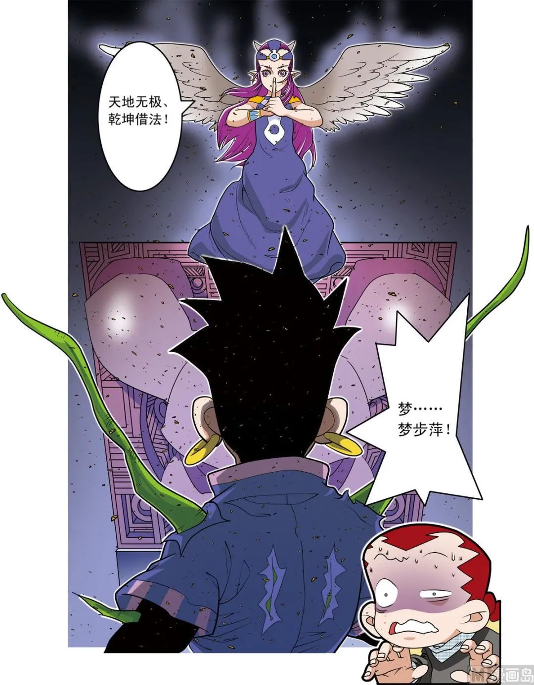第210话 下 第3页