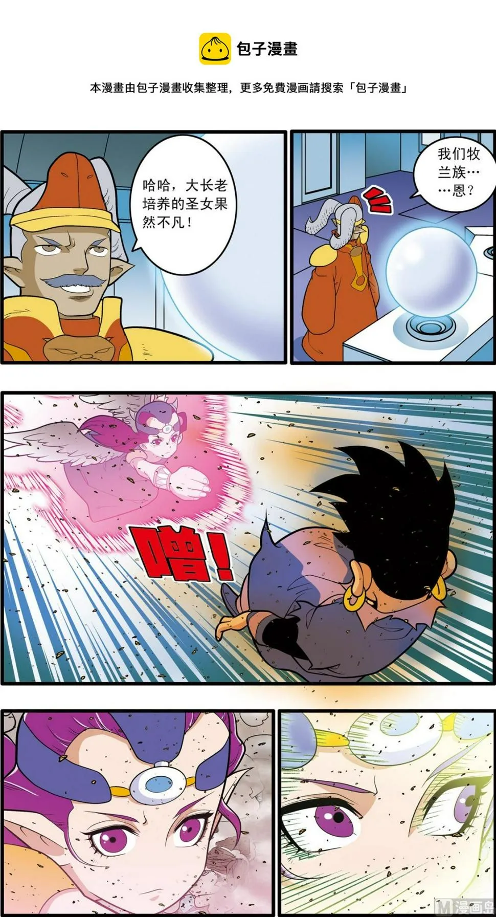 第210话 下 第5页