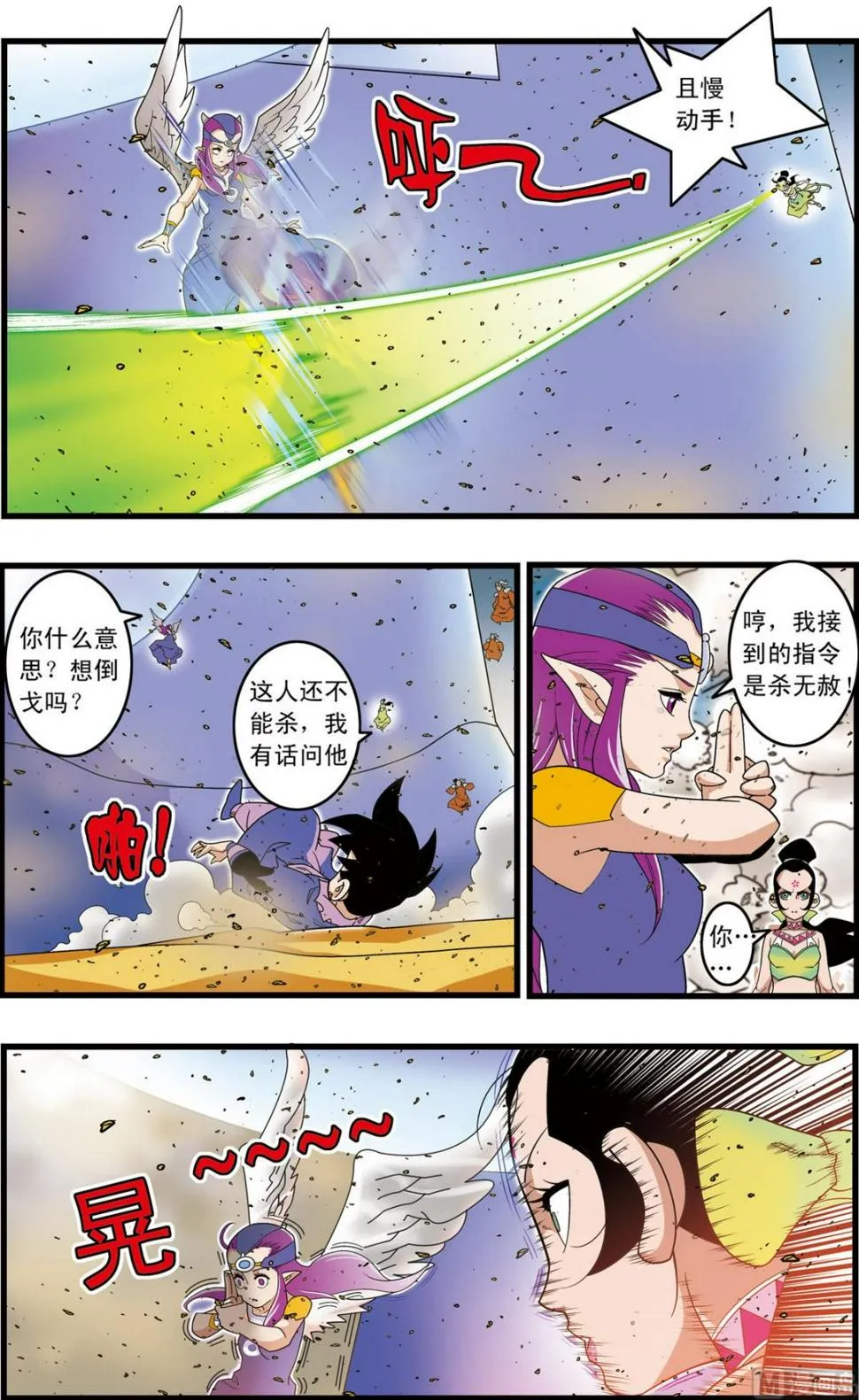 第210话 下 第6页