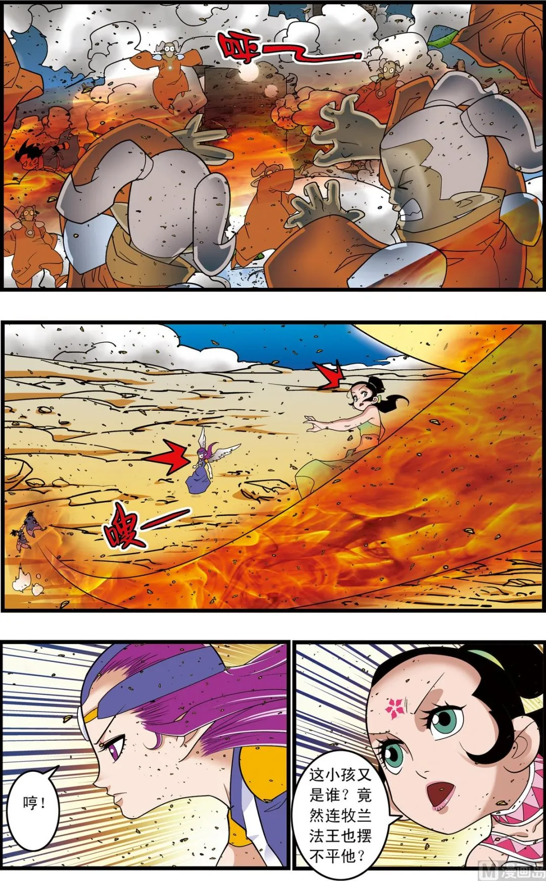 第210话 下 第8页