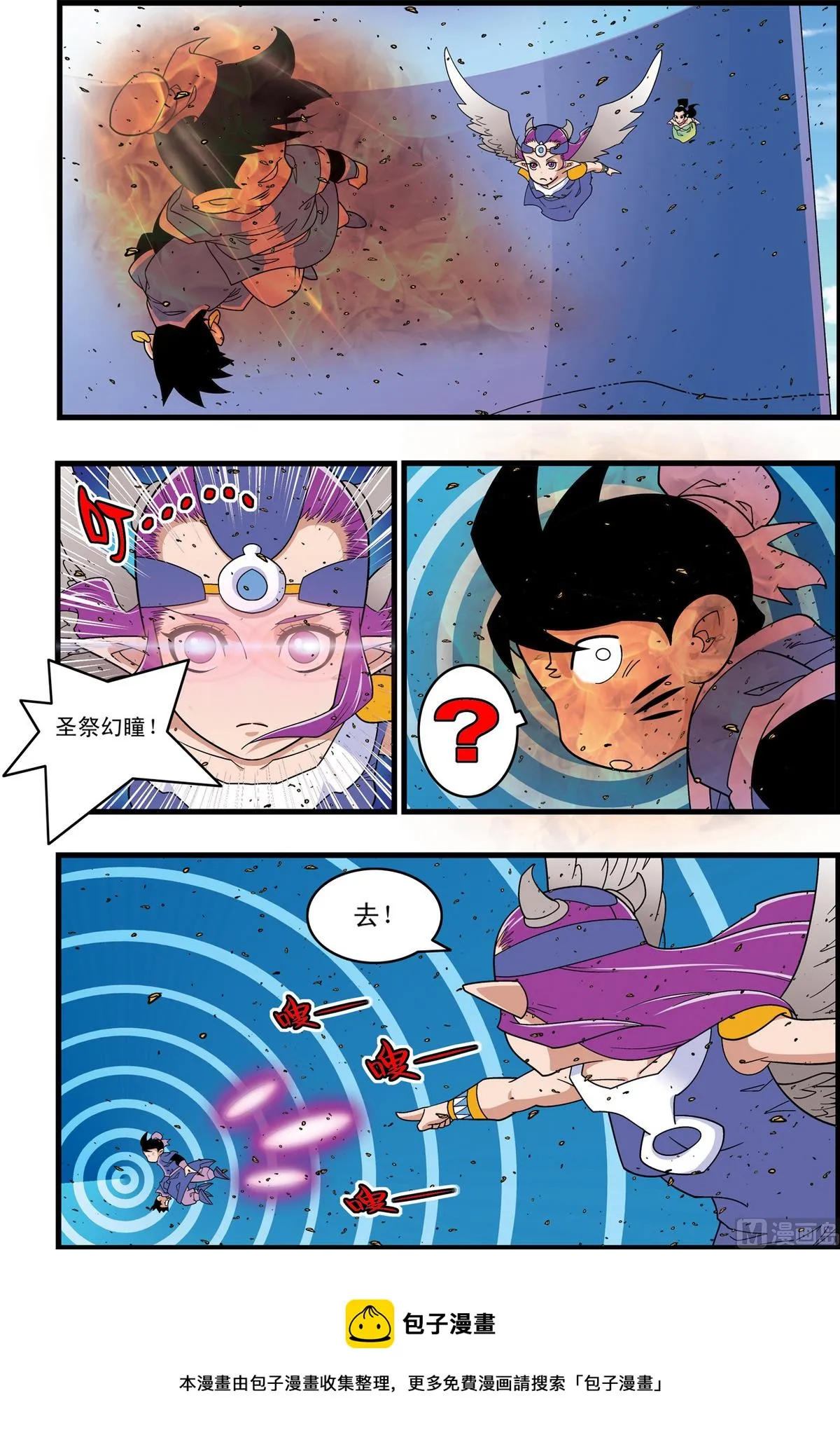 第210话 下 第9页