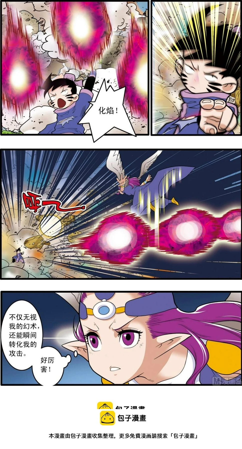 第210话 下 第10页