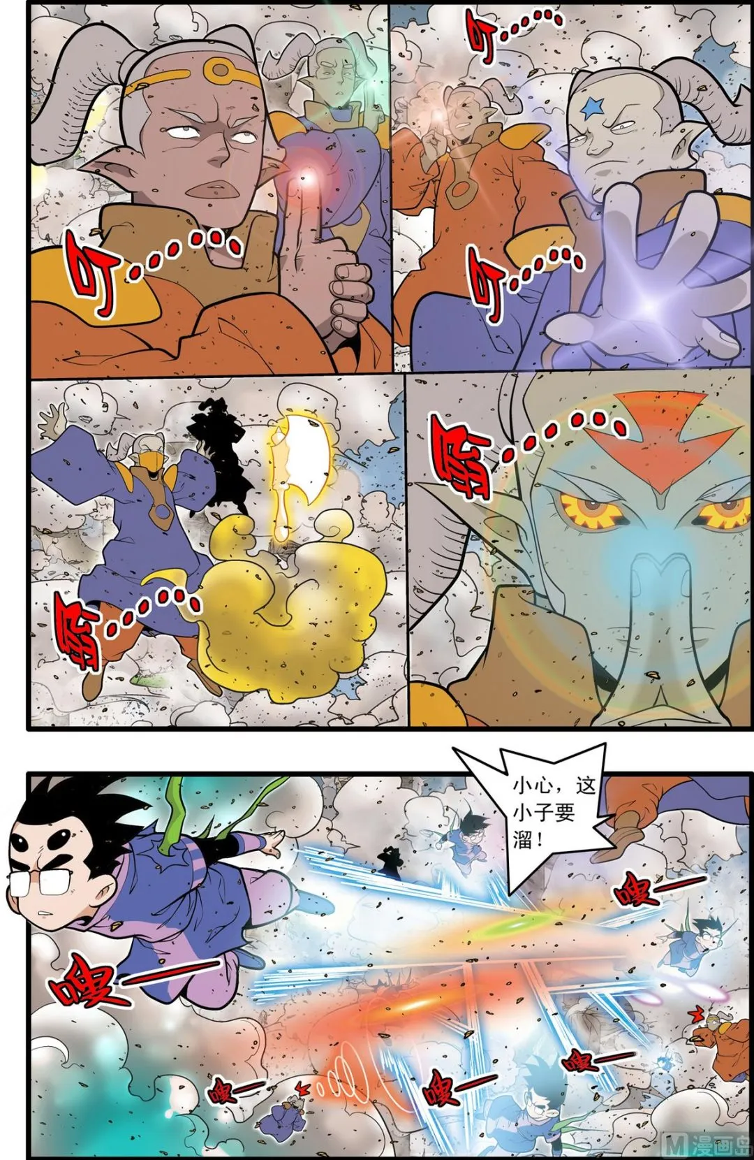 第210话 上 第2页