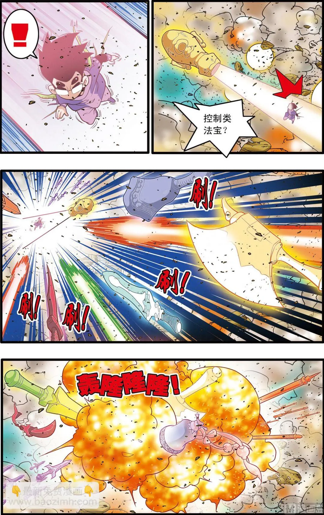 第210话 上 第3页