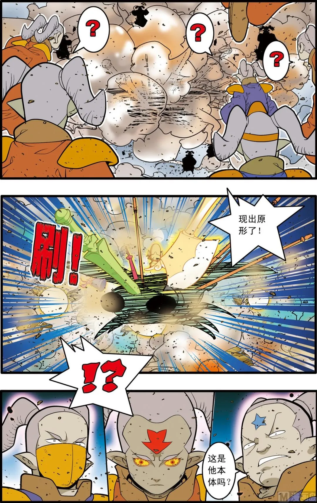 第210话 上 第4页