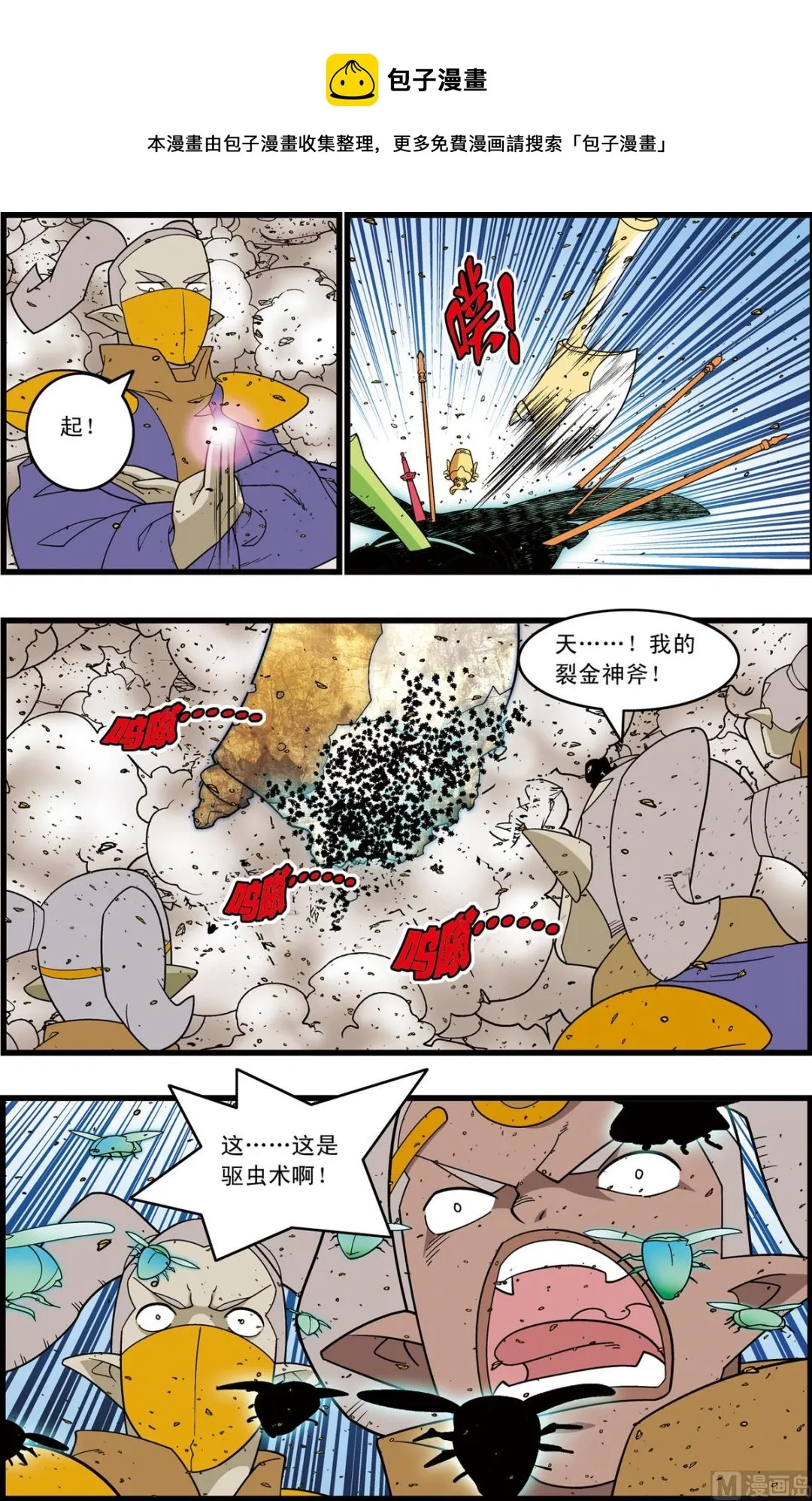 第210话 上 第5页
