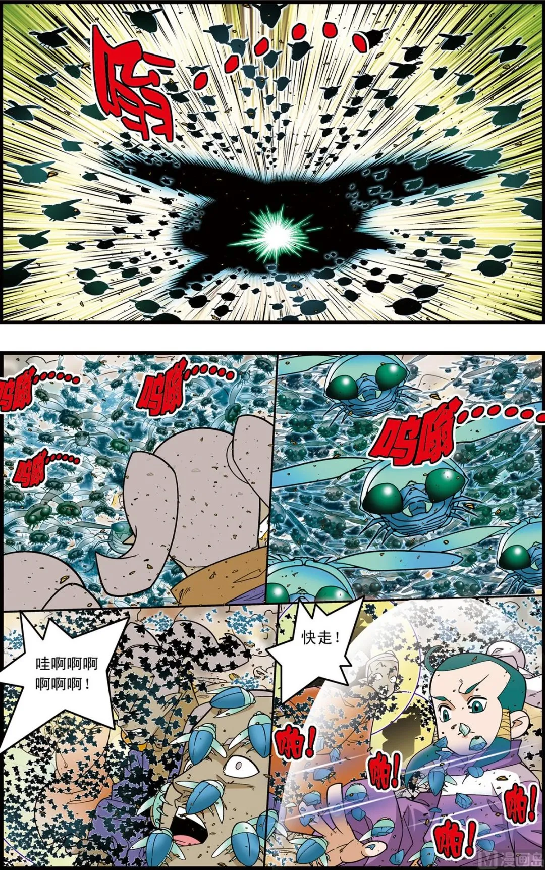 第210话 上 第6页