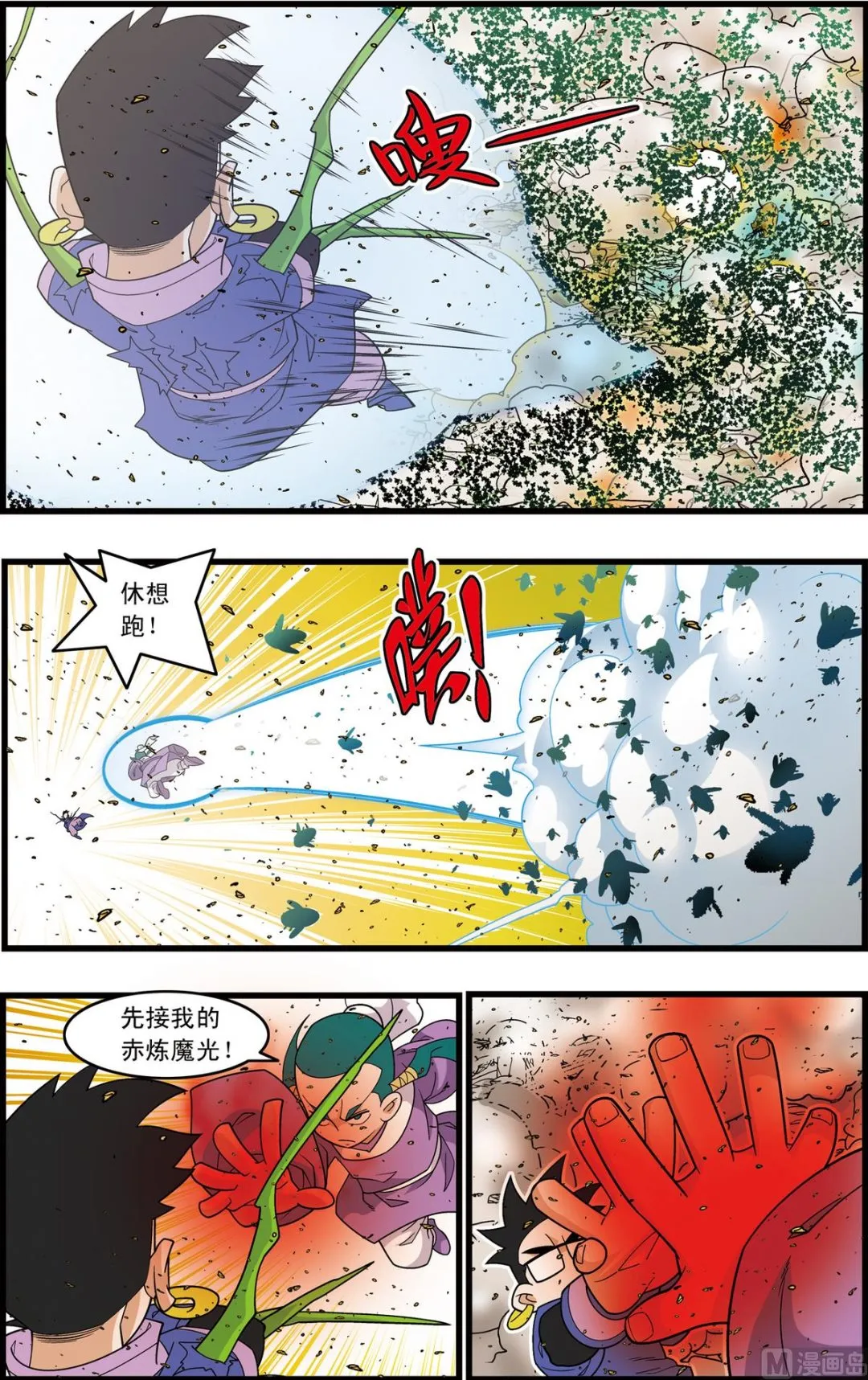 第210话 上 第7页