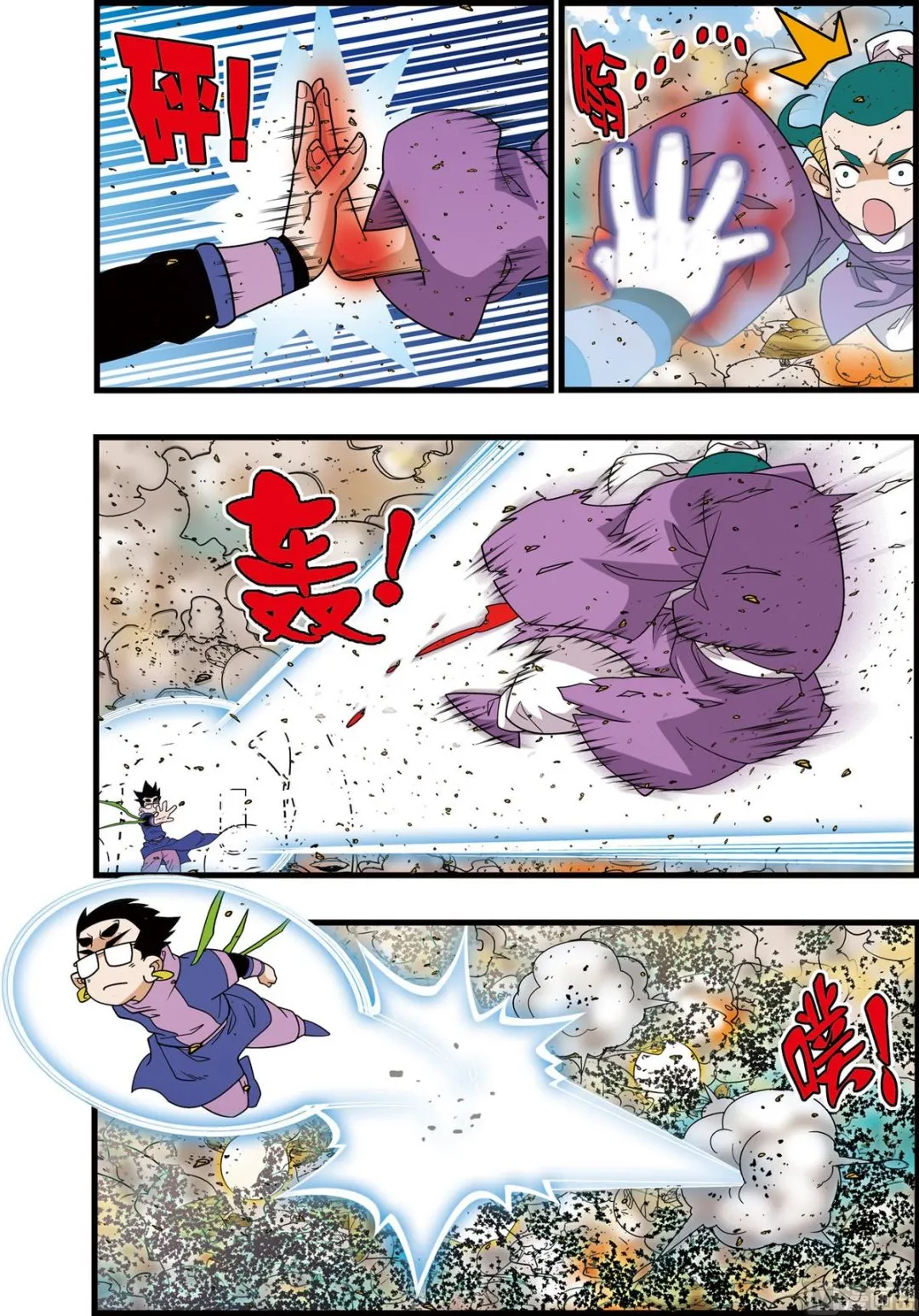 第210话 上 第8页