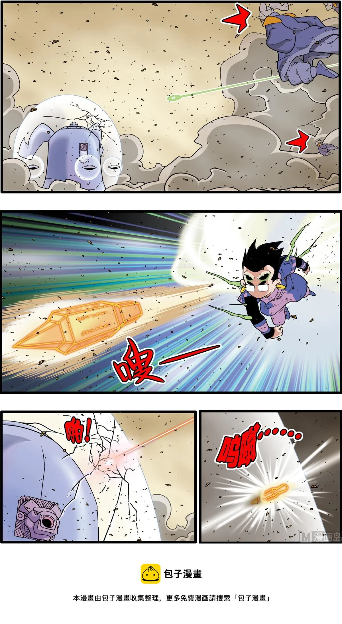 第210话 上 第9页
