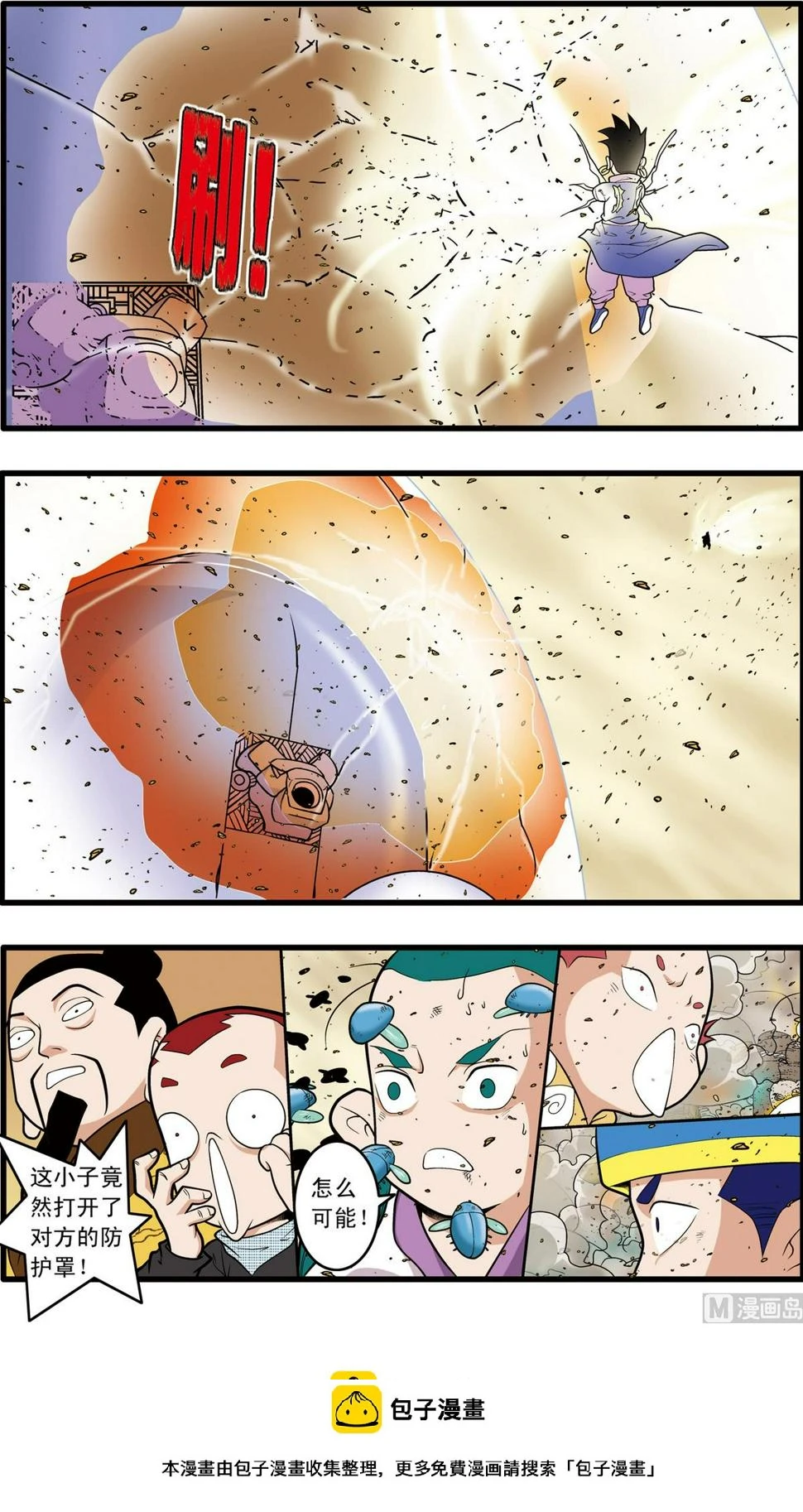 第210话 上 第10页