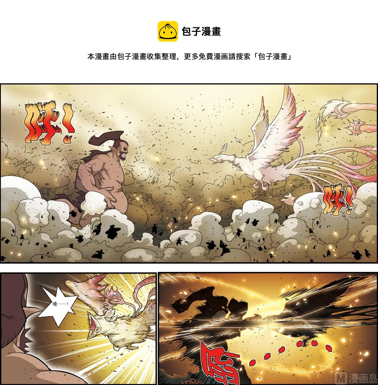 第209话 下 第1页