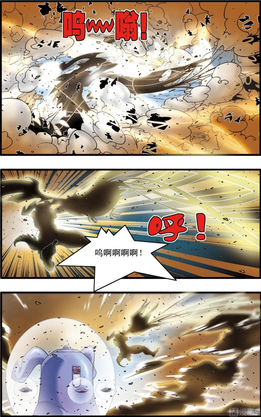 第209话 下 第2页