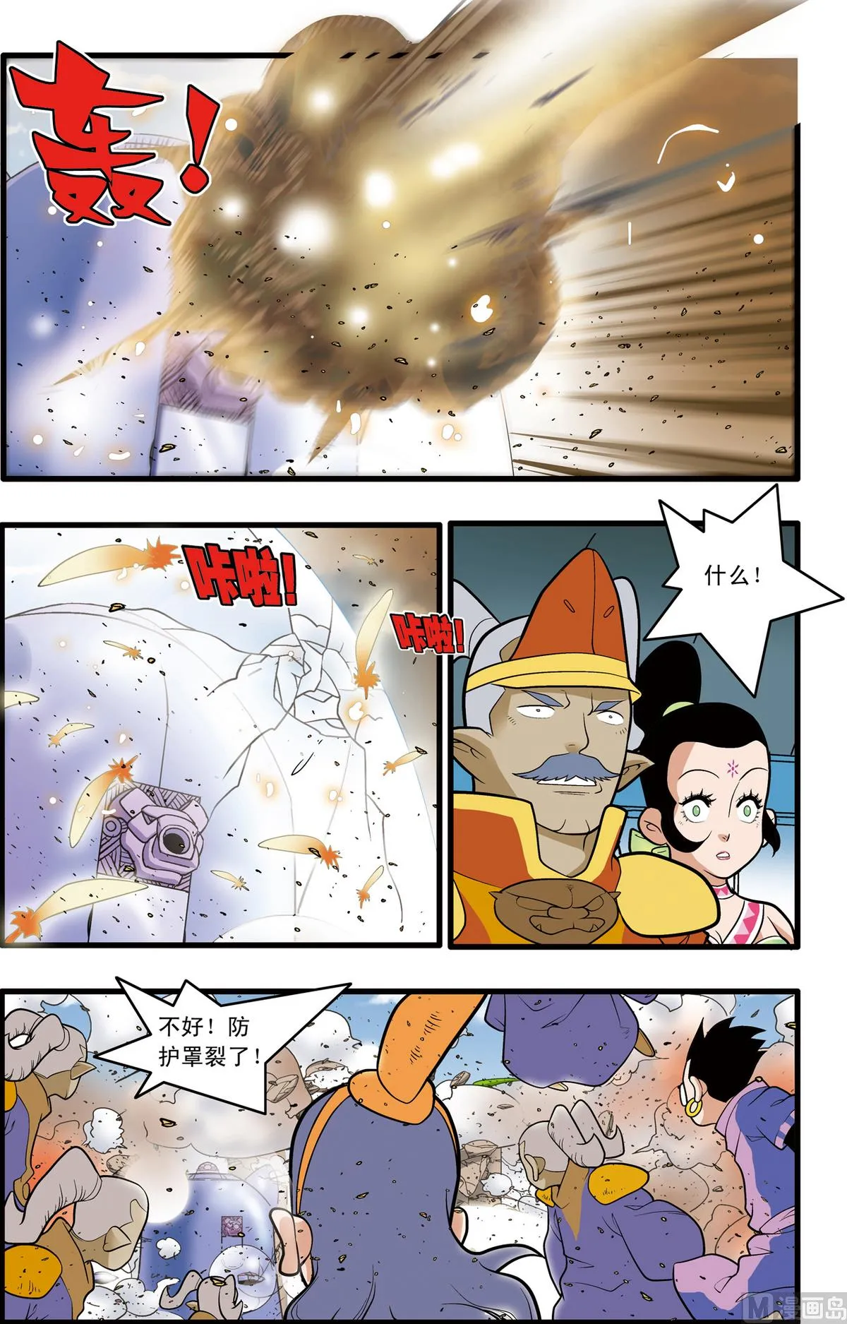 第209话 下 第3页