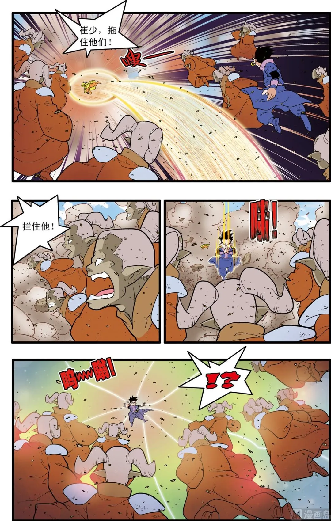 第209话 下 第4页