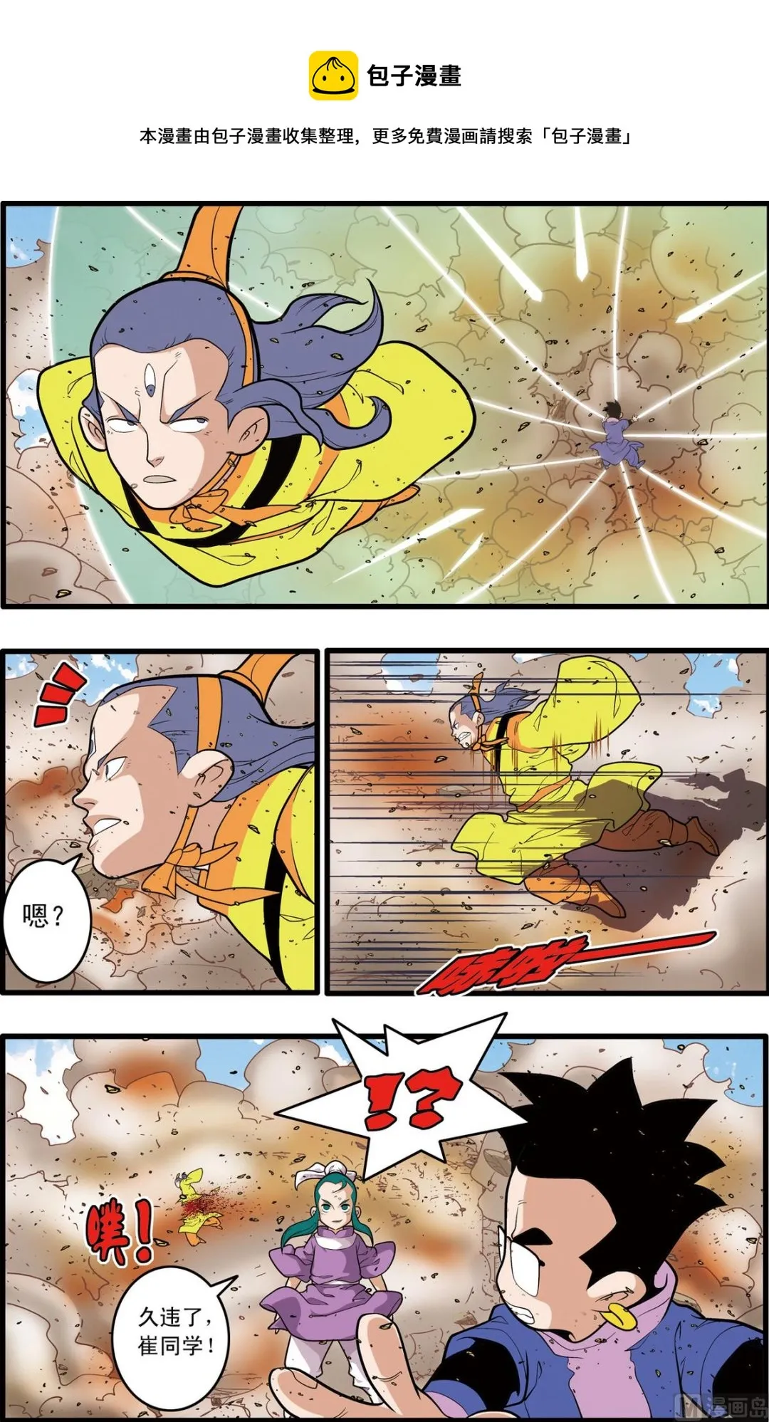 第209话 下 第5页