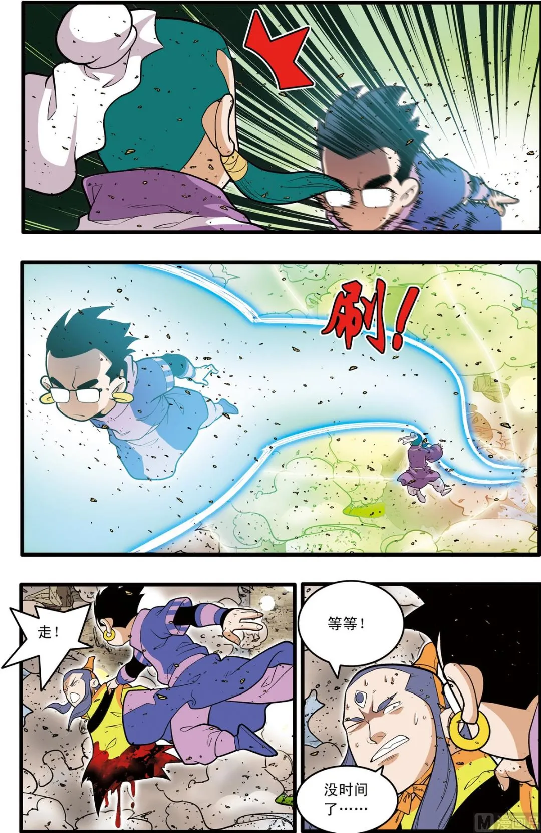 第209话 下 第6页