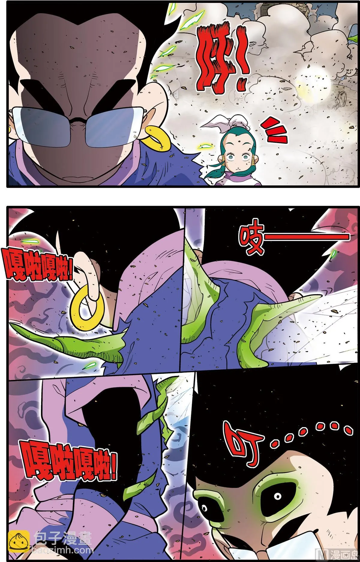 第209话 下 第8页