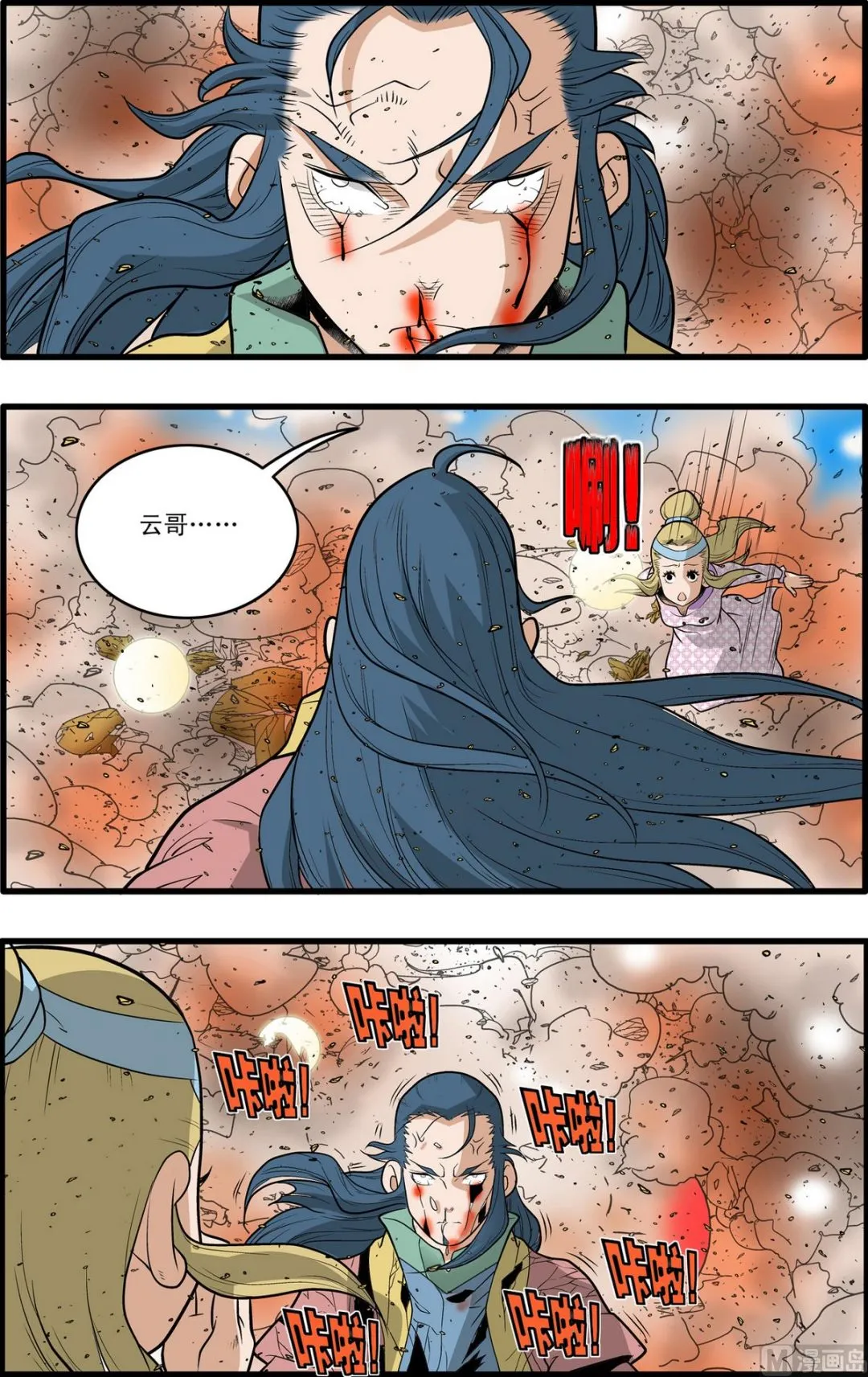 第209话 上 第2页