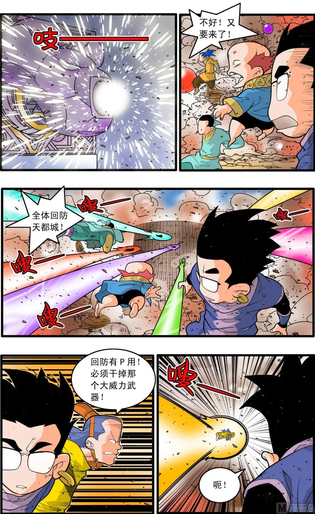 第209话 上 第4页