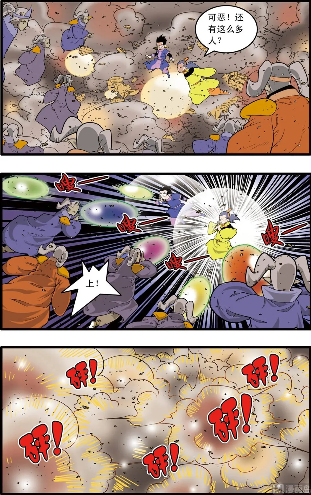 第209话 上 第6页