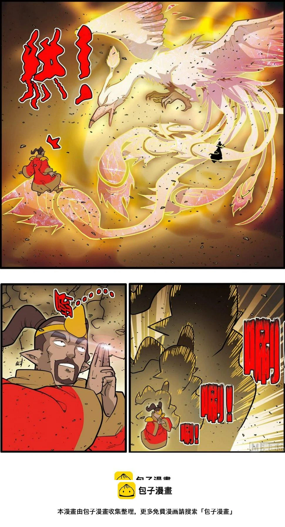 第209话 上 第10页