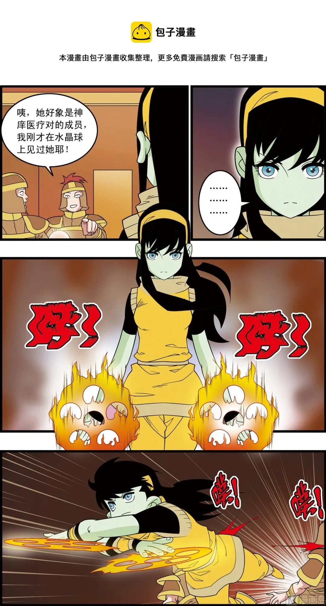 第208话 下 第1页