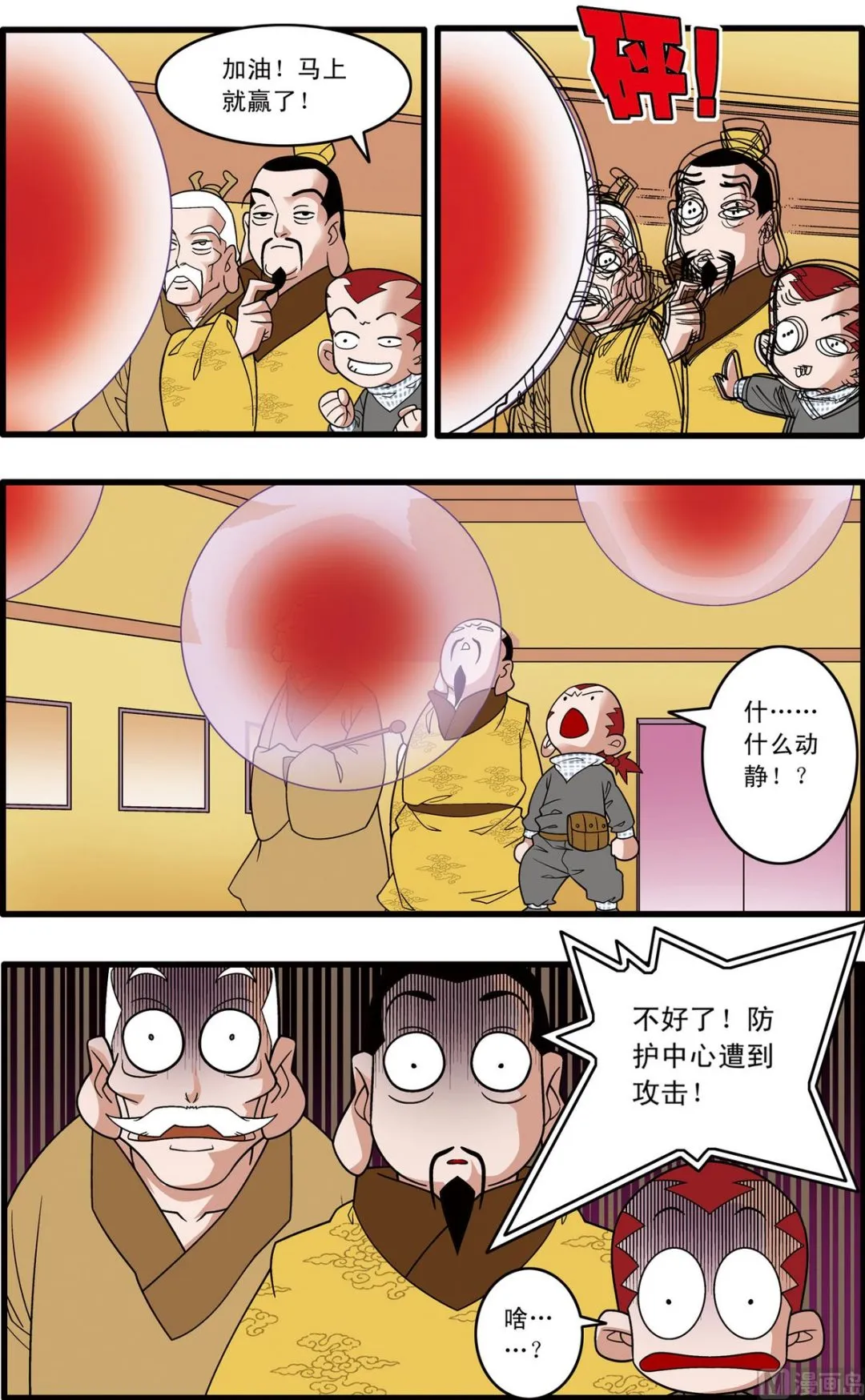第208话 下 第4页