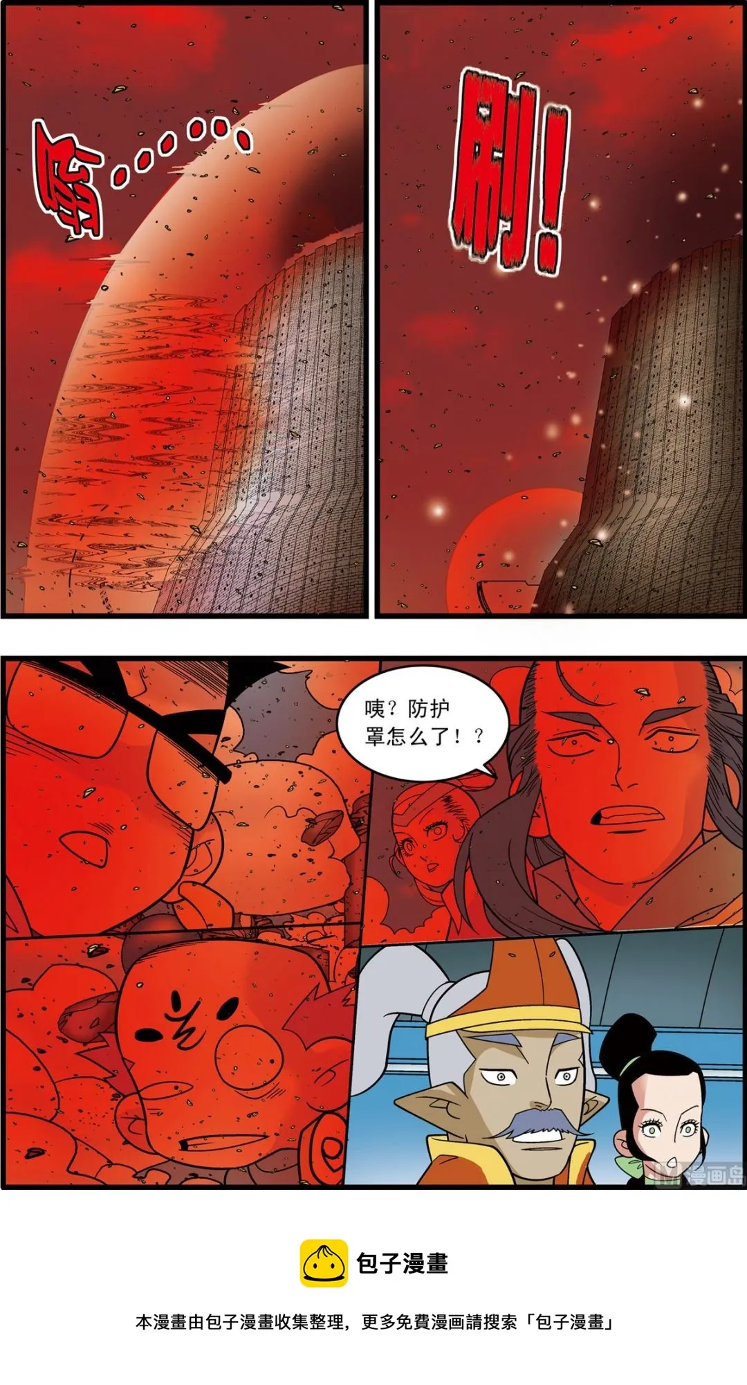 第208话 下 第5页