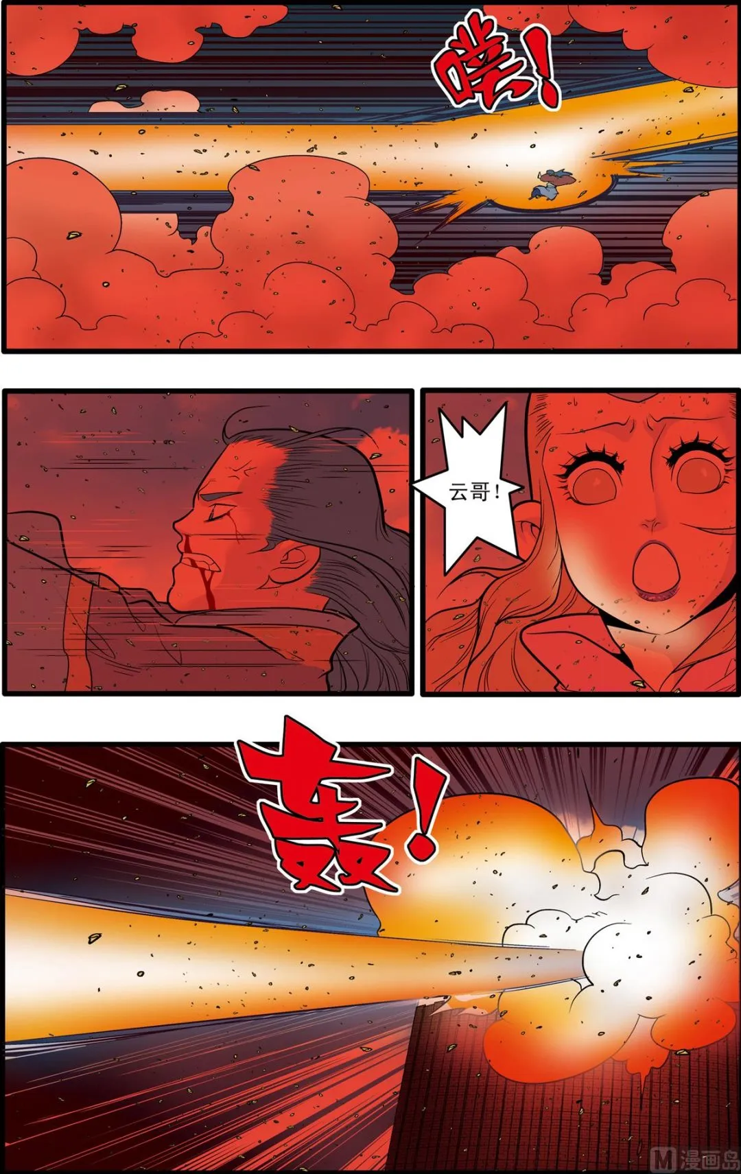 第208话 下 第8页