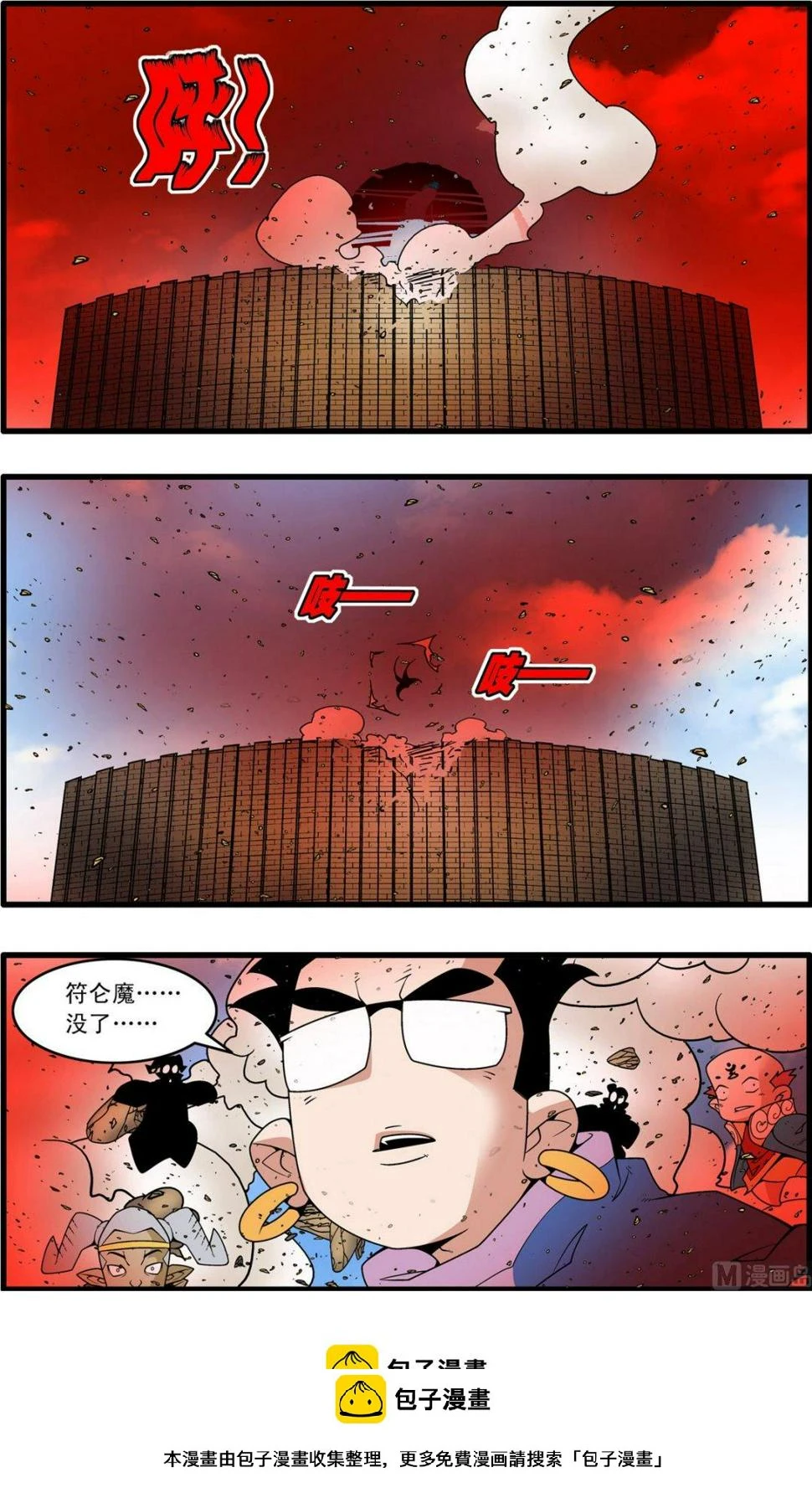 第208话 下 第9页