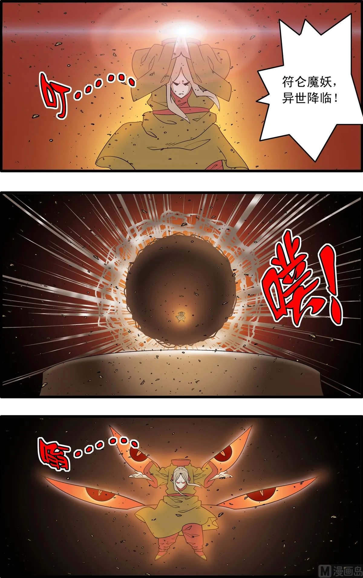 第208话 上 第2页