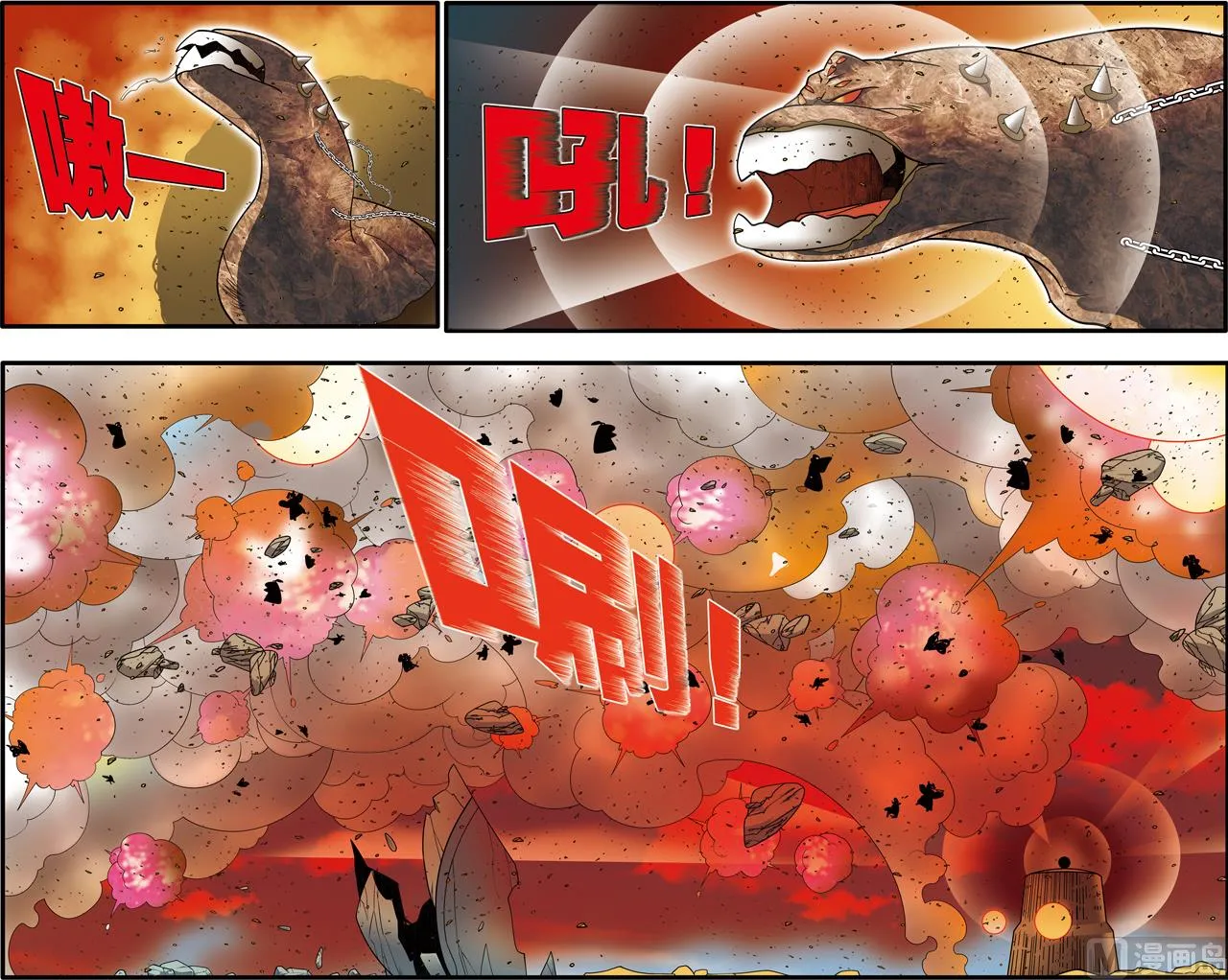 第208话 上 第7页