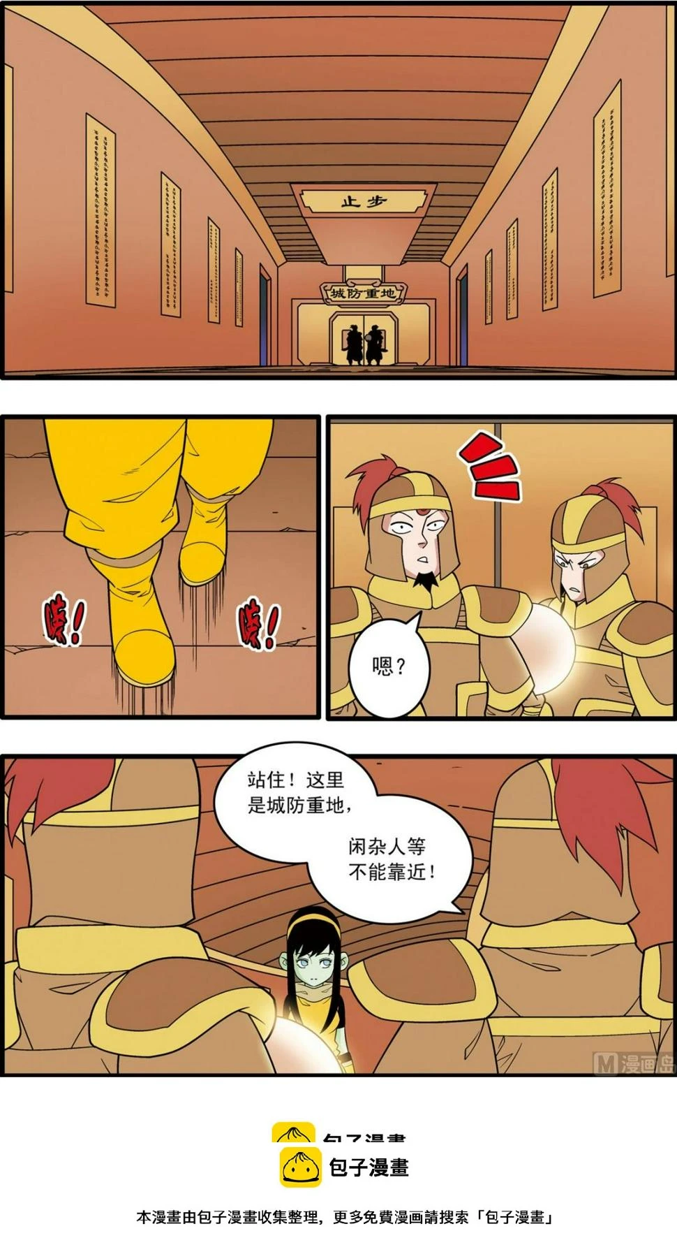 第208话 上 第10页
