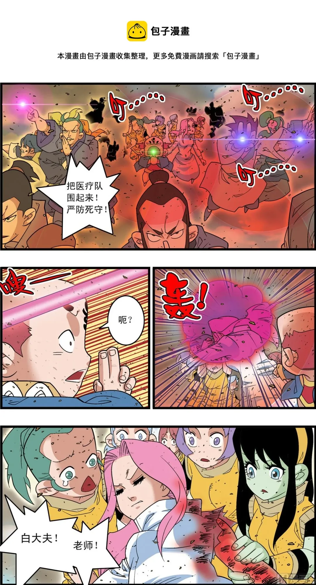 第207话 下 第1页