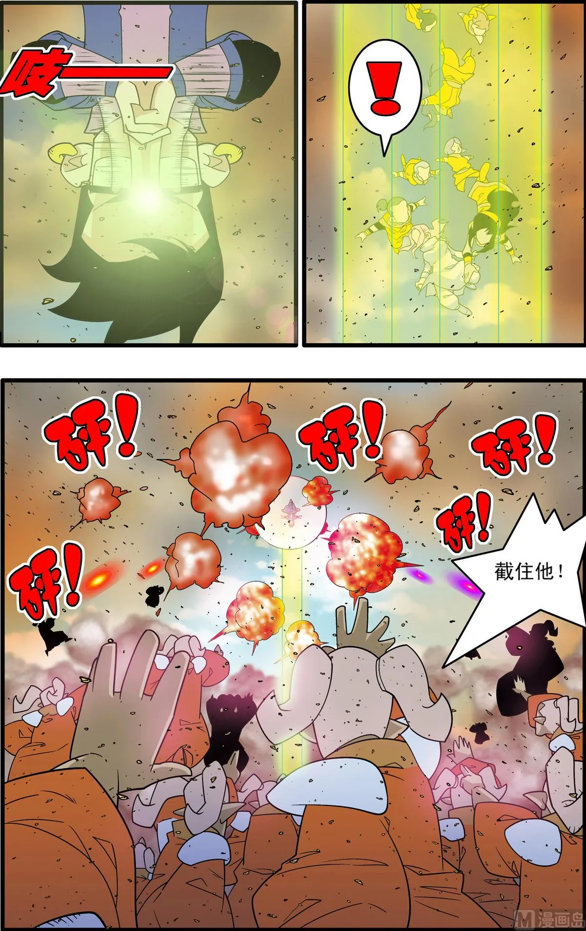 第207话 下 第3页