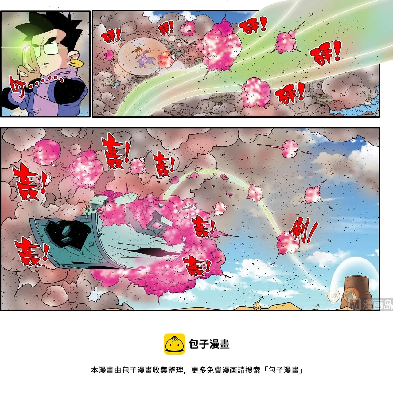 第207话 下 第5页