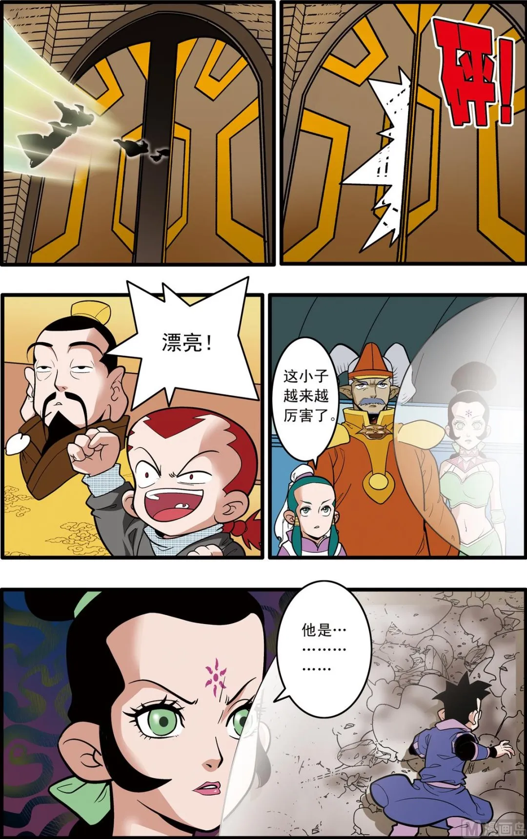 第207话 下 第7页