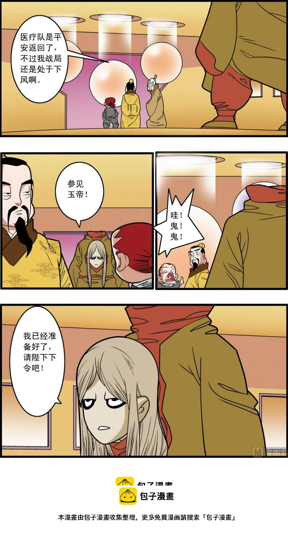 第207话 下 第9页